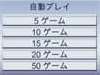 スローモード