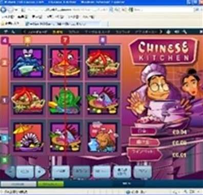 無料カジノスロットゲーム Chinese Kitchenゲーム