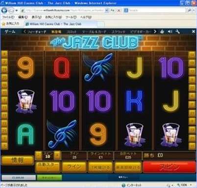 無料カジノスロットゲームthe Jazz Club