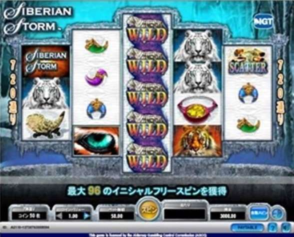 sierian storm