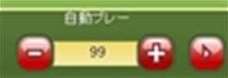 停止記号をクリック