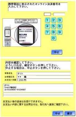 オンラインカジノの入出金の決済について