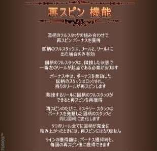 再スピン機能1