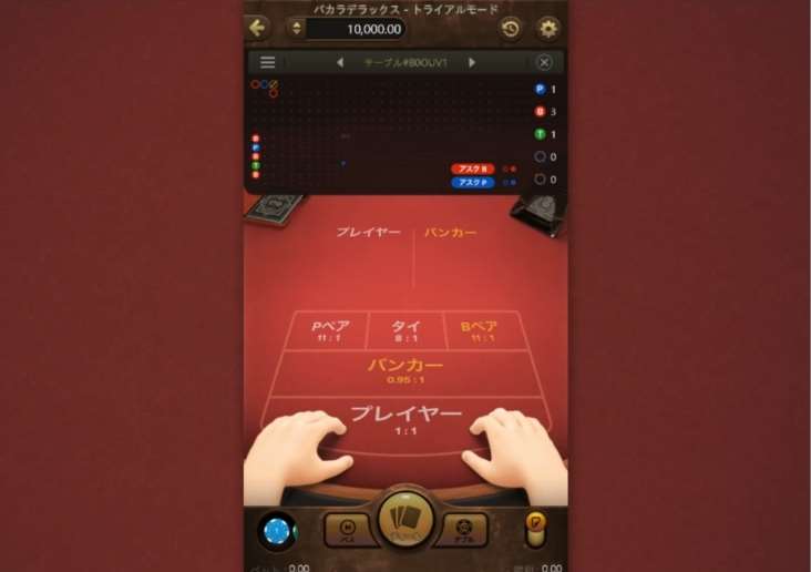 バカラ無料ゲーム 無料スマホゲーム Vj Baccarat Deluxe