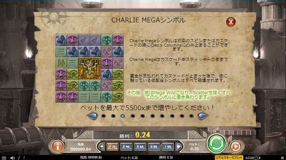 Charlie Chance and the Curse of Cleopatra5