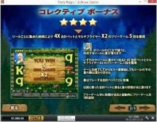 カジノ無料ゲーム 無料スマホゲーム Fairy Magicのボーナス