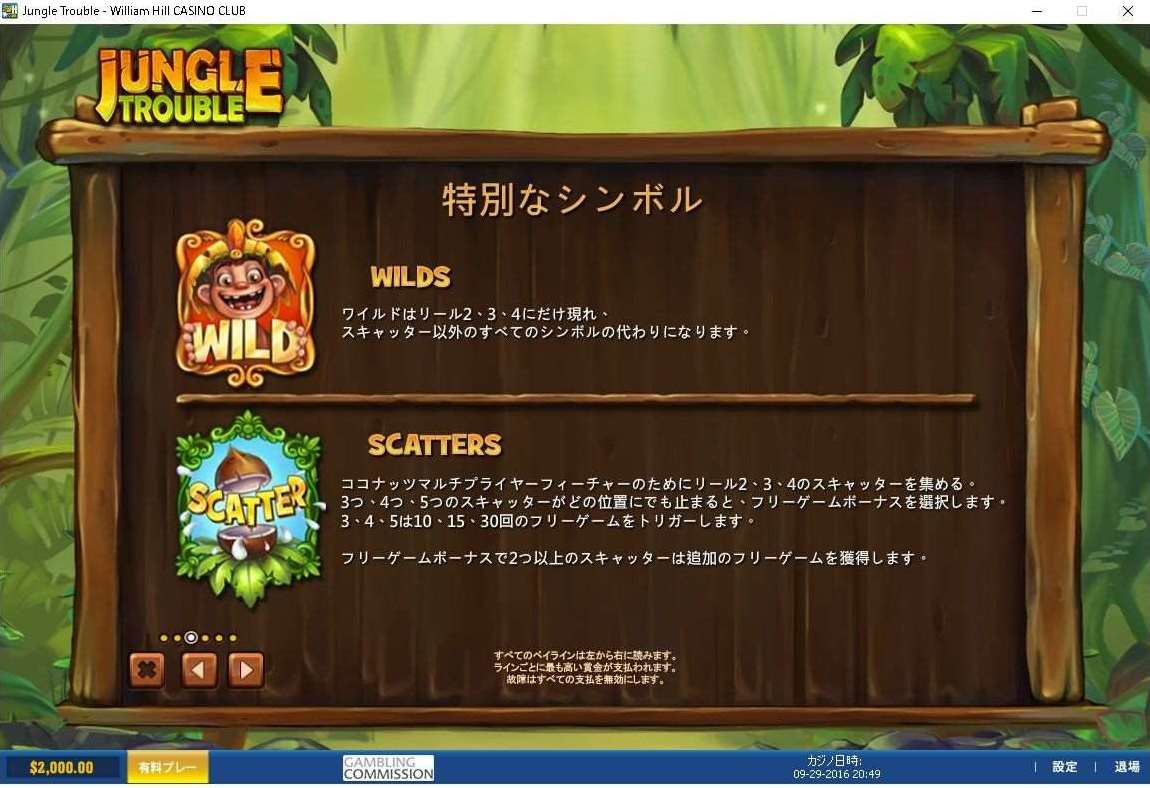 無料カジノスロットゲーム Jungle Troubleゲーム