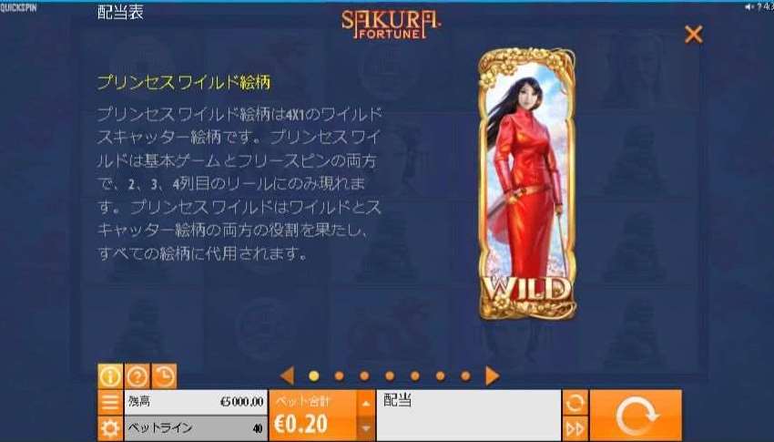 レッドロータス再スピン1