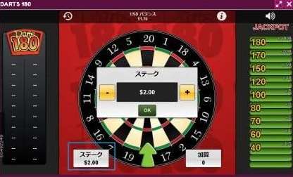 Lucky Niki Darts 180A2
