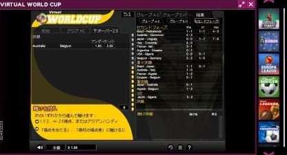 Lucky Niki-Virtual World CupA4