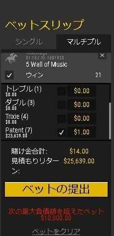 Lucky Niki獲得配当の上限金額